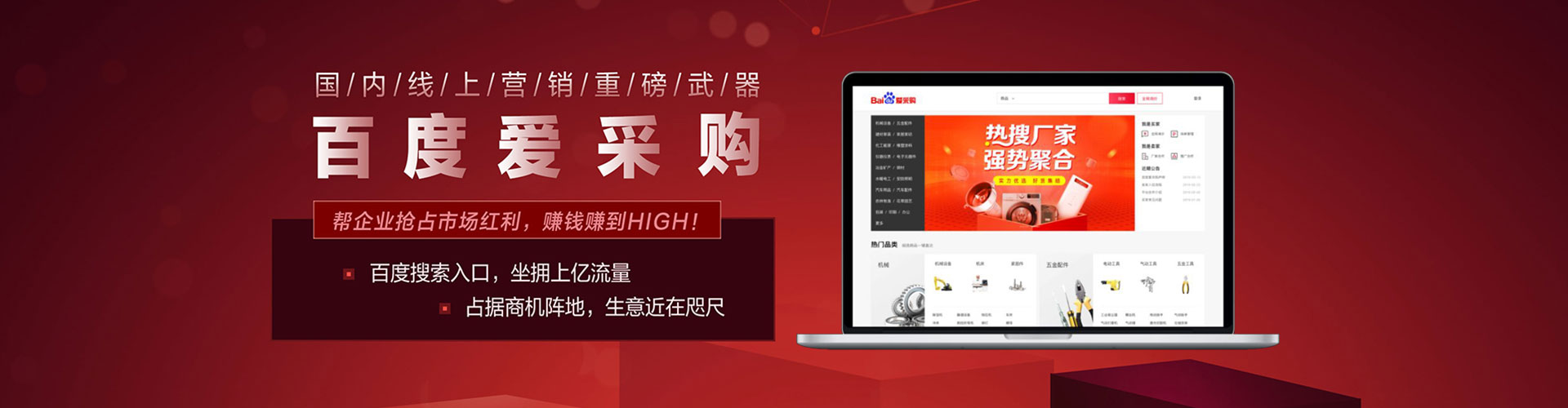 马鞍山百度搜索推广